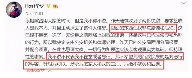 浙江卫视|得罪张家辉，吐槽马云，高以翔事件后，华少如今怎样了