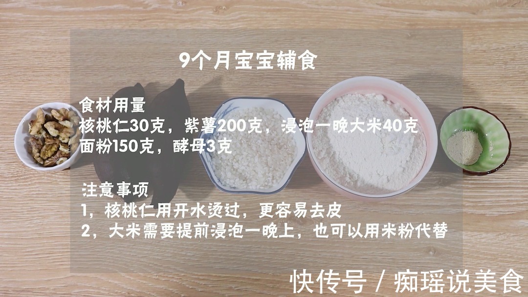 紫薯|比鱼补脑,比猪肝补铁,还能增强宝宝抵抗力,宝宝吃光了还要吃