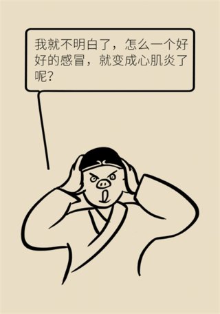 熬夜|感冒了还熬夜？警惕心肌炎找上门