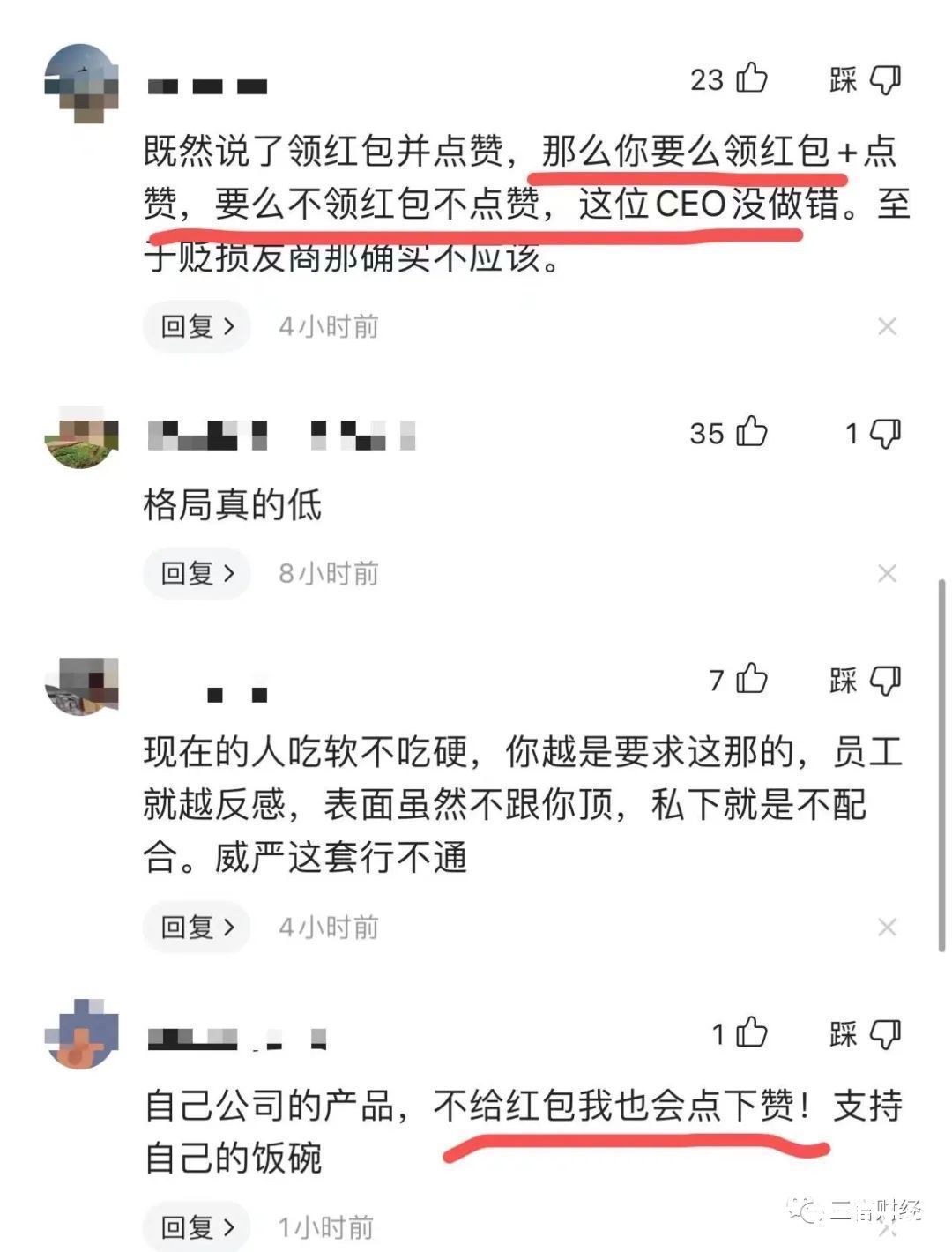 张涛|领红包不点赞被骂，不回群消息被罚款……打工人错了吗？