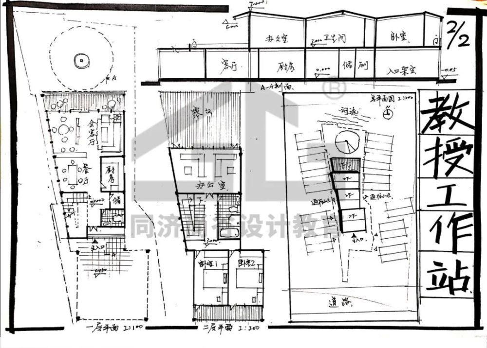 空间|小快题真题——驻村教授工作站设计