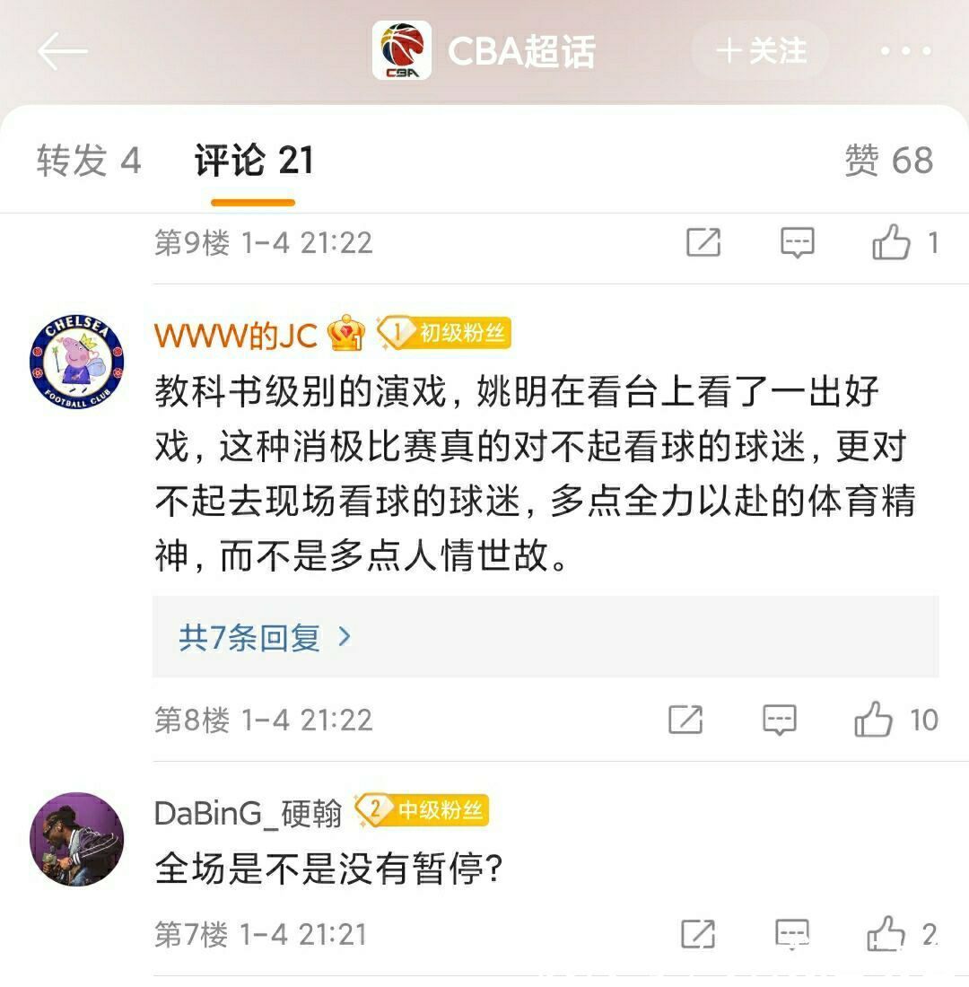下半场|杨鸣给深圳面子,下半场放水了!球迷:没点体育精神,辽宁练啥兵