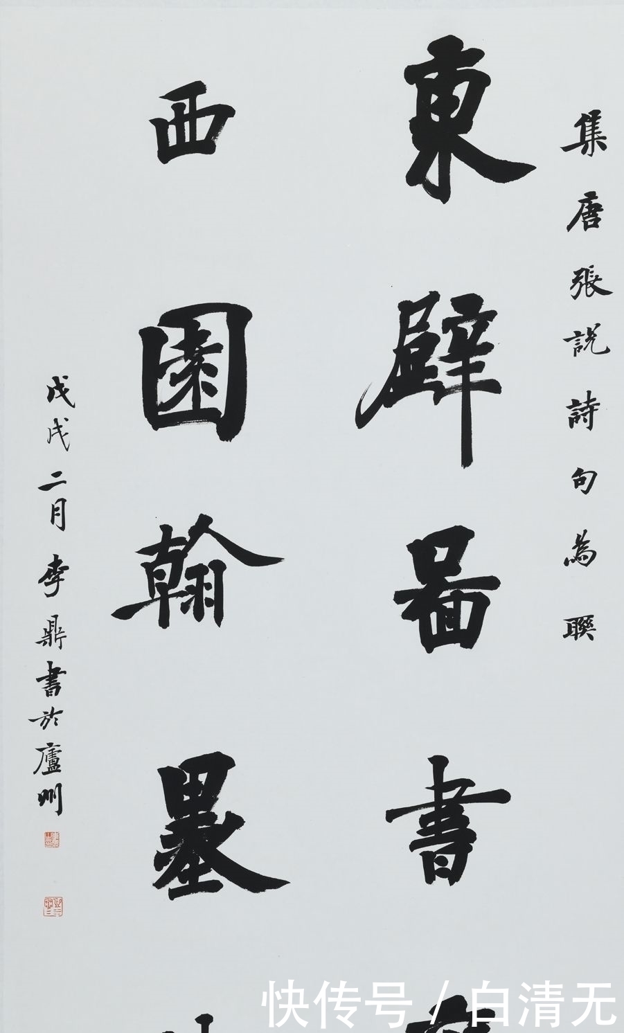 国展|12届书法国展上,这件大字楷书很有功力,但缺点同样明显