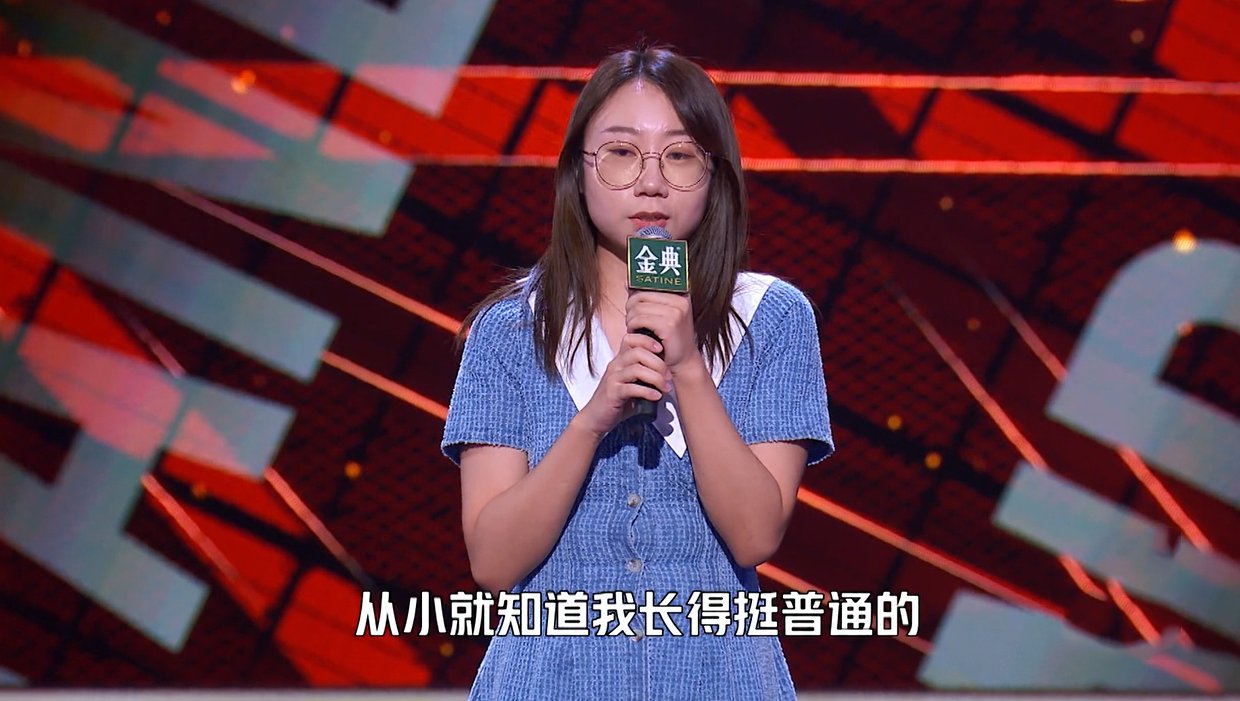 走紅|繼李雪琴之后，又一位“北大才女”在《脫口秀大會(huì)》走紅了