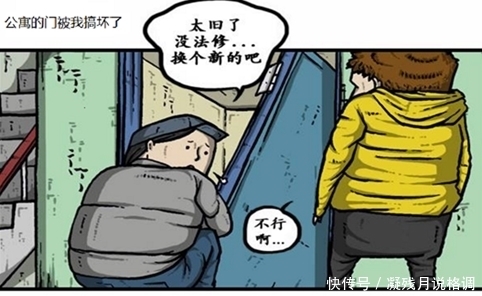 小哥|搞笑漫画：阿石做了什么让外卖小哥一直盯着他看？