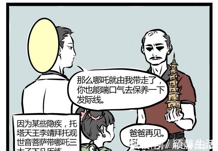 哪吒|非人哉哪吒初来乍到，把洗手盆当“卧室”，观音大士哭笑不得