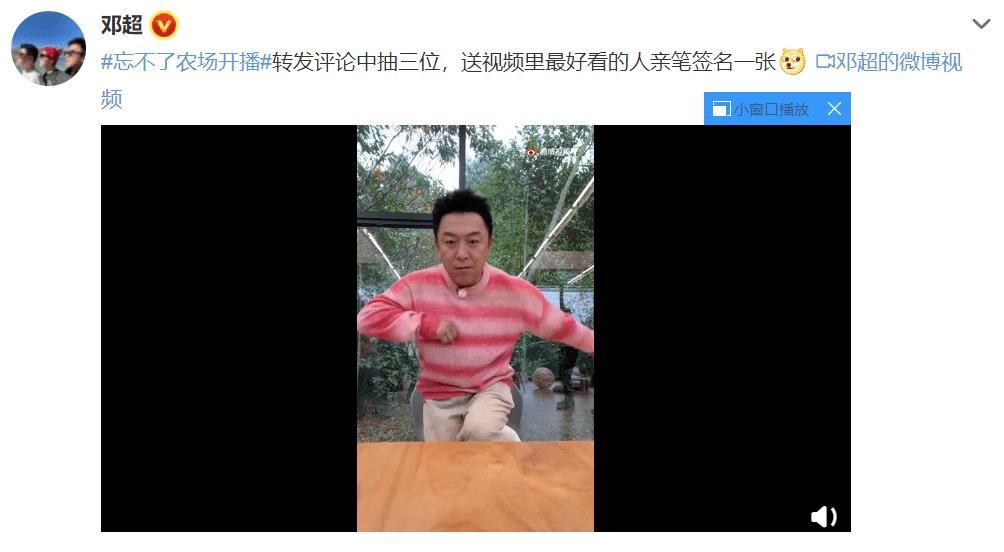 鄧超自己給自己宣傳，新綜藝要開播，黃渤在線拉低中獎(jiǎng)率