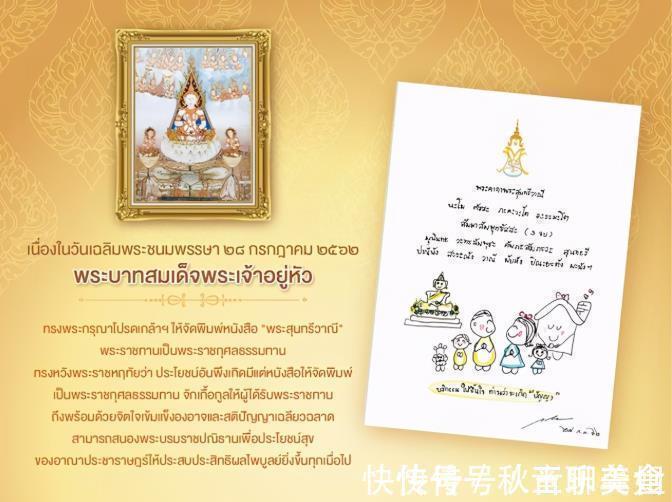 贵妃|继“孕肚”照后,王室晒出诗妮娜抱娃海报,泰王手绘漫画成真了