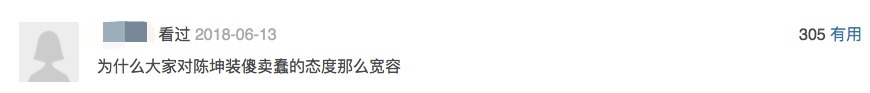 陈坤撑不起牌面?《和平之舟》在央妈开播,收视率只有1.19%