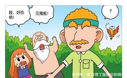 搞笑漫画小学毕业呆爸秒解“高考数学题”伊万斯怪我没文化