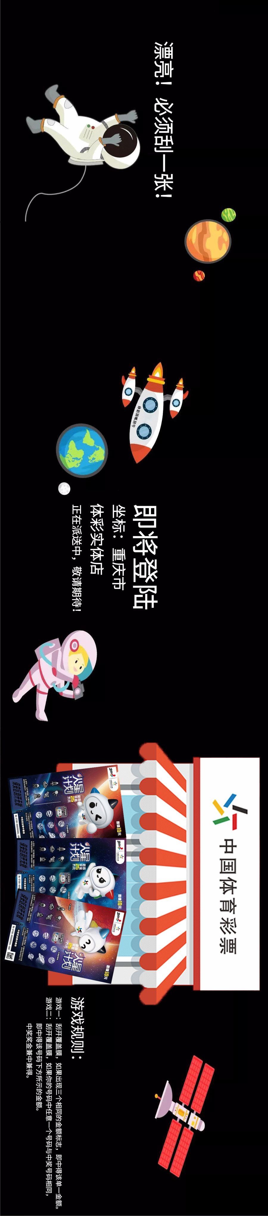 什么是快乐星球？“火星计划”带你研究