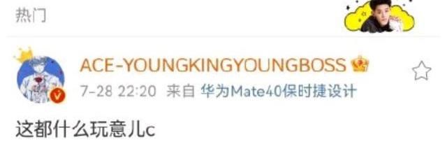 肖若|黃子韜不愧是你，發(fā)文diss裁判