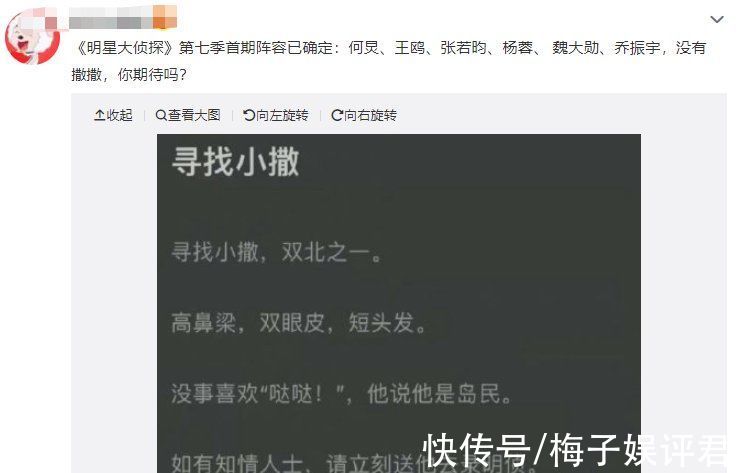 《明偵7》被曝開錄，網(wǎng)傳原班人馬少一人，觀眾都高興不起來了