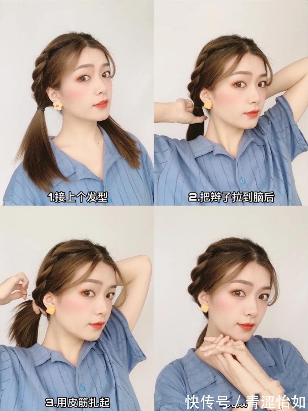 马尾|春天里的甜美风编发,更适合温柔甜美的女孩子,小笨手也能学会