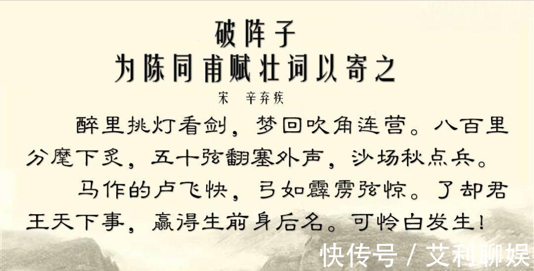 张安国|一生被任免37次，辛弃疾除了是豪放派词人，更是开挂的抗金名将