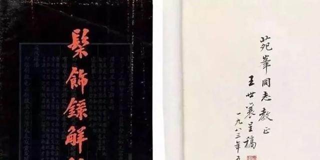  鉴赏家|中国第一玩家 著名文物专家 鉴赏家 收藏家——王世襄