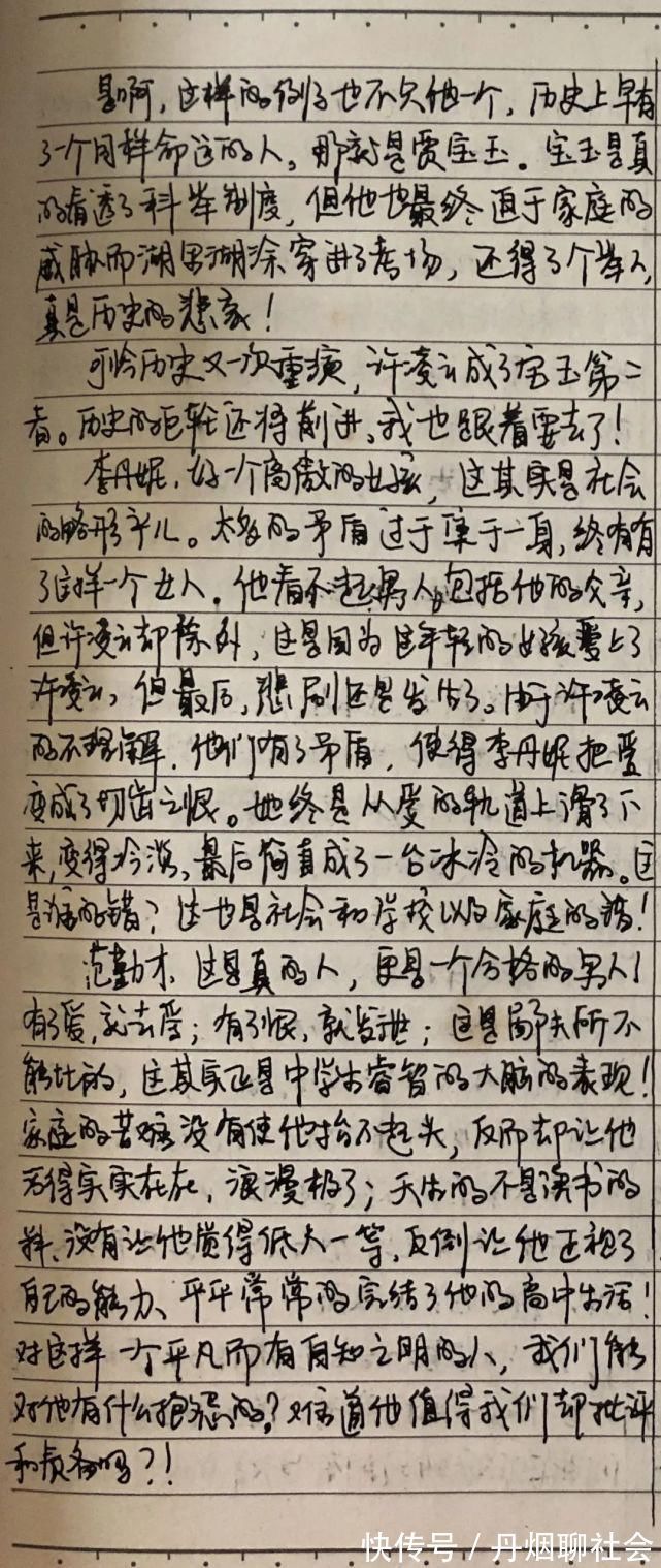 徐旭文|1997年，我写了一篇书评，评的是中国第一本校园小说，这本书你读过么？