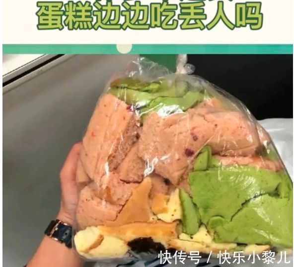 低价|宝妈低价购买“蛋糕边”引争议,父母给娃吃“边角料”寒酸吗?