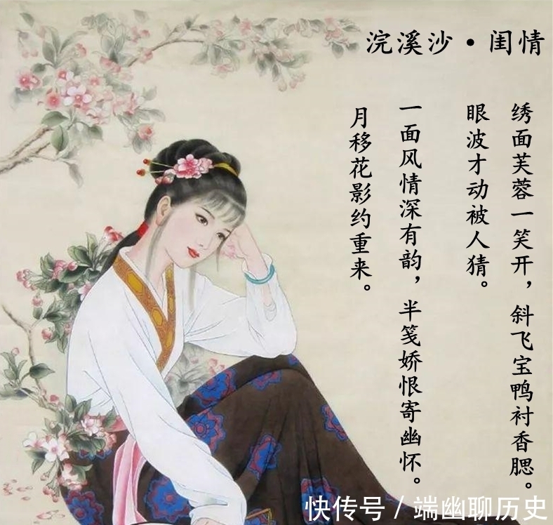 李清照&李清照向封建礼教抗争，著《浣溪沙》尽显女子之美，令人怦然心动