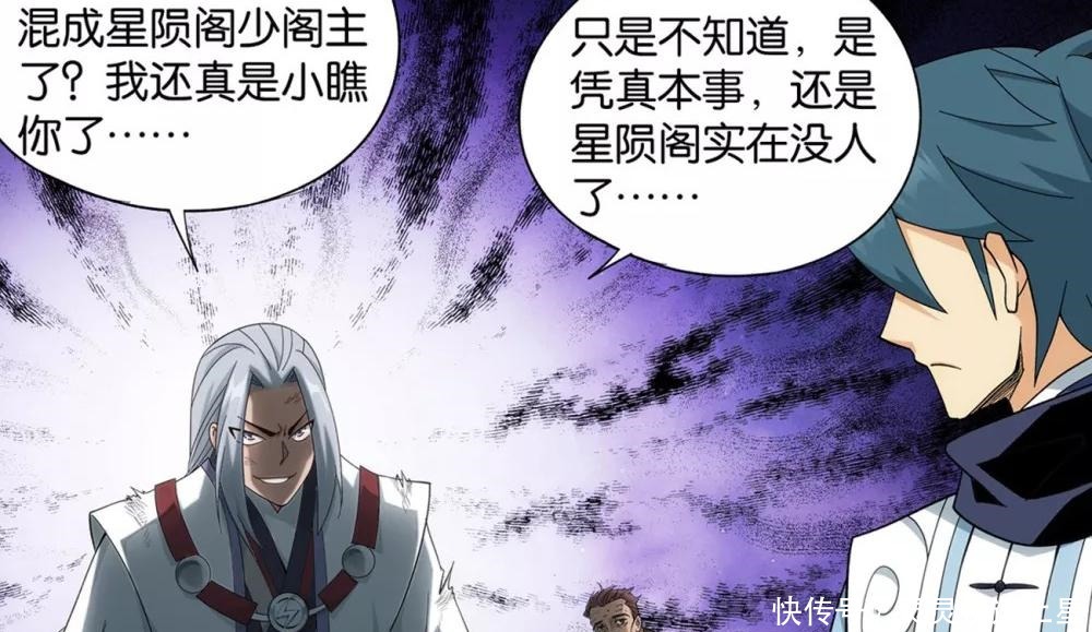 斗破|斗破萧炎又装“弱小”费天欺负星陨阁长老,却被萧炎一指打败