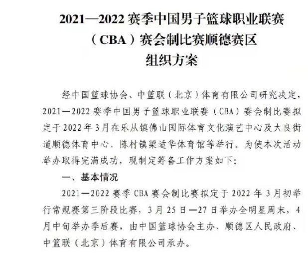 杜锋|大反转！曝姚明CBA或放弃辽宁赛区，季后赛放广东，天助杜锋夺冠