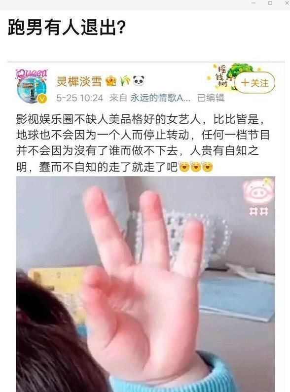 Angelababy退出跑男，节目组是卸磨杀驴还是在蹭最后一点流量？