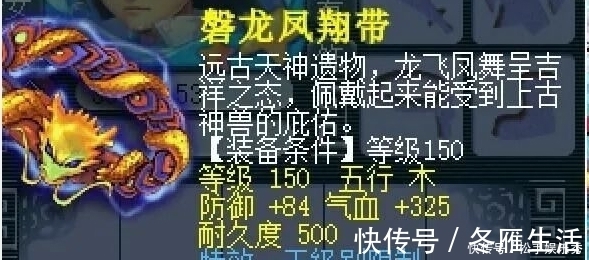 特技|梦幻西游：珍宝阁雷哥鉴出150WJB腰带，梧桐鉴出愤怒+放下腰带