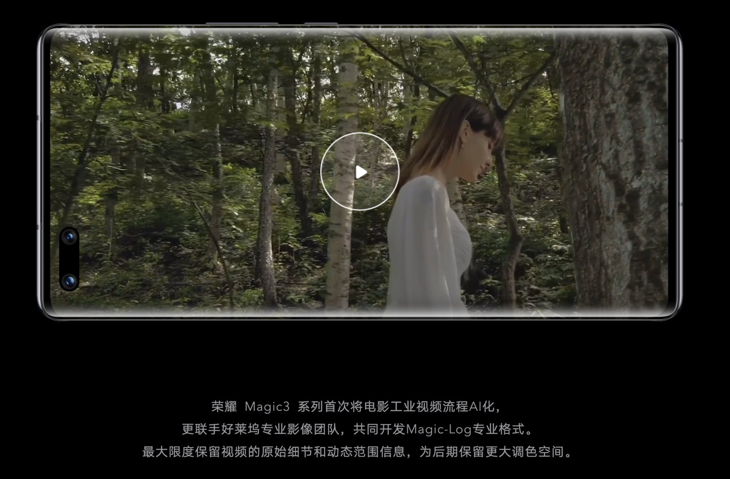 ic3|荣耀Magic3 Pro影像评测：极致产品主义下，对高端旗舰的理解塑造