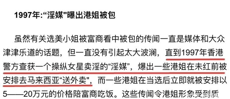 陈玉莲 这一娱乐圈乱象,20年前玩的更猛……