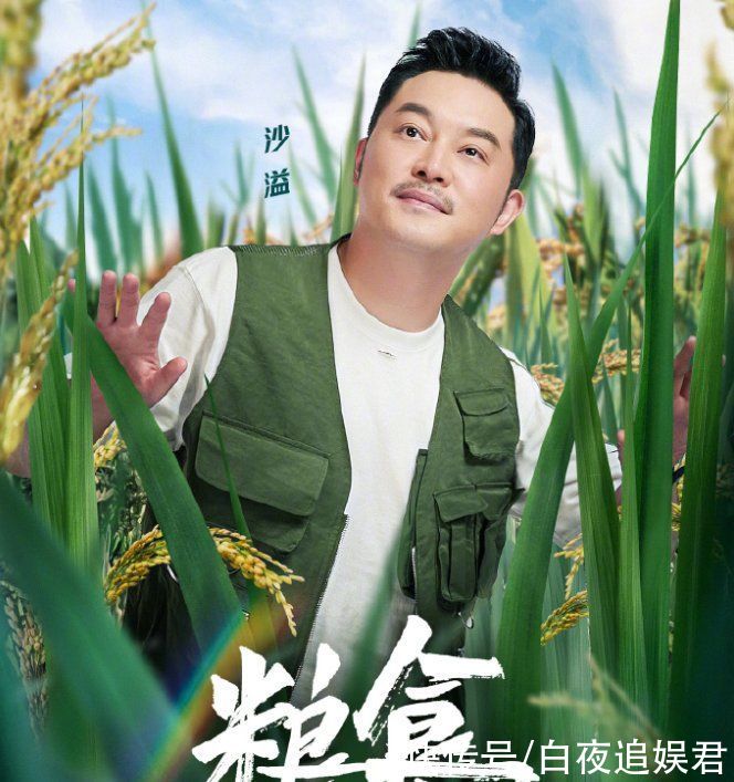 黄旭熙|跑男9粮食主题海报：全员热血活力感十足，唯独蔡徐坤搞特殊？