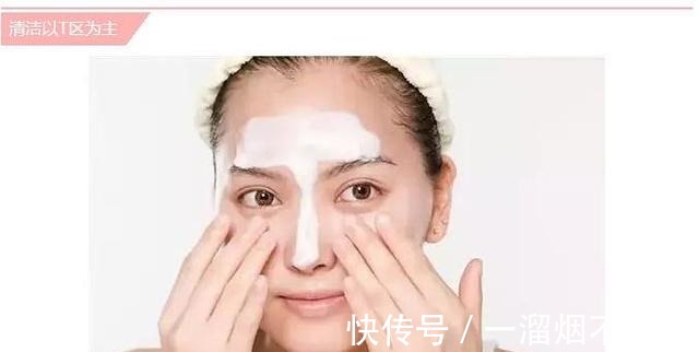 混合性 护肤第1步,洗面奶到底应该怎么选选错可能“烂脸”哦