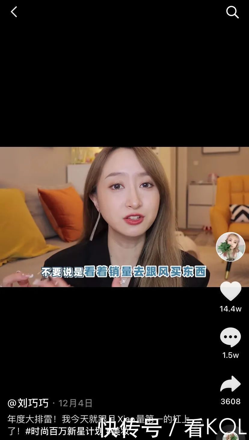 酸奶精seven|敢说真话的美妆达人,他们的底气来自于哪里?