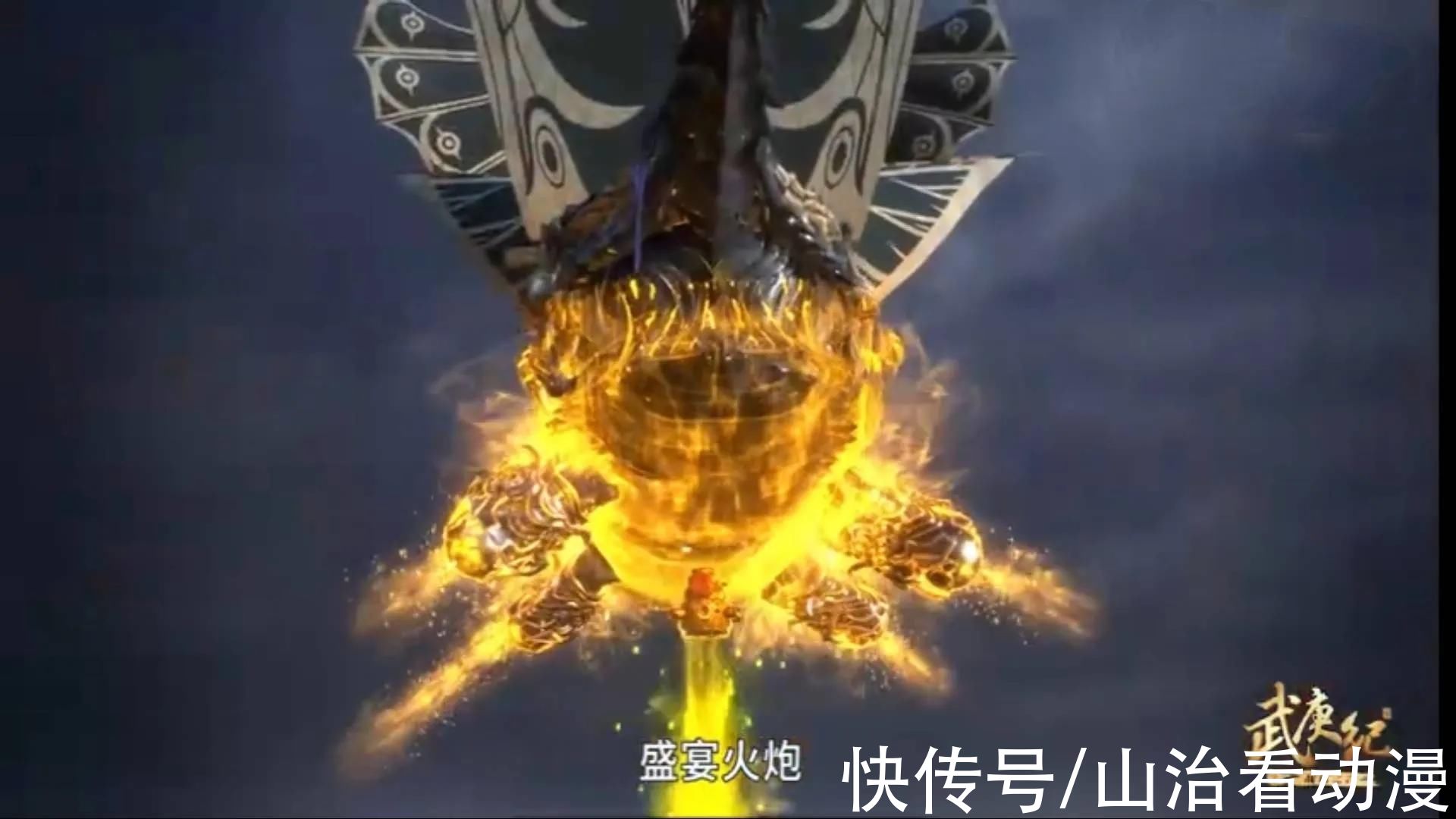 冥族|武庚纪：虚无来袭，冥族大将大吃四方惨烈牺牲，狗哥用妙计逃离