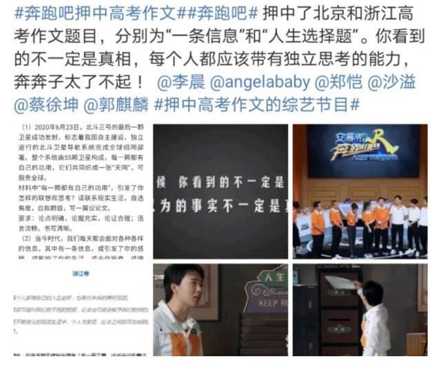 鹿晗|鄧超、陳赫、鹿晗、王祖藍(lán)集體退出后，《奔跑吧》為何變了味？