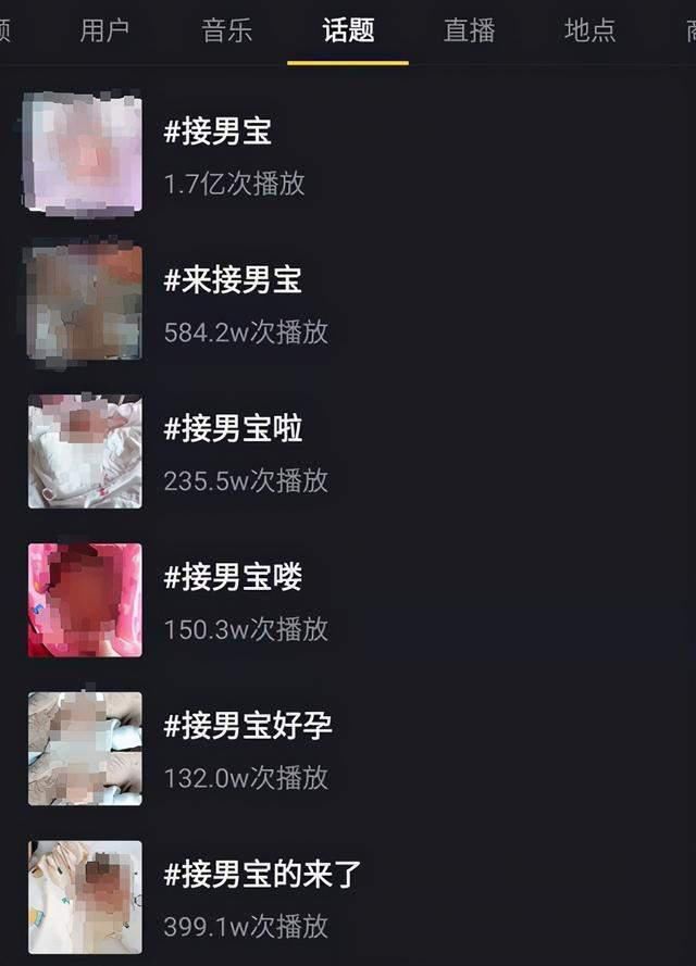 生男孩子|网络“接男宝”成新迷惑行为，数万宝妈在线求男孩，无法理解