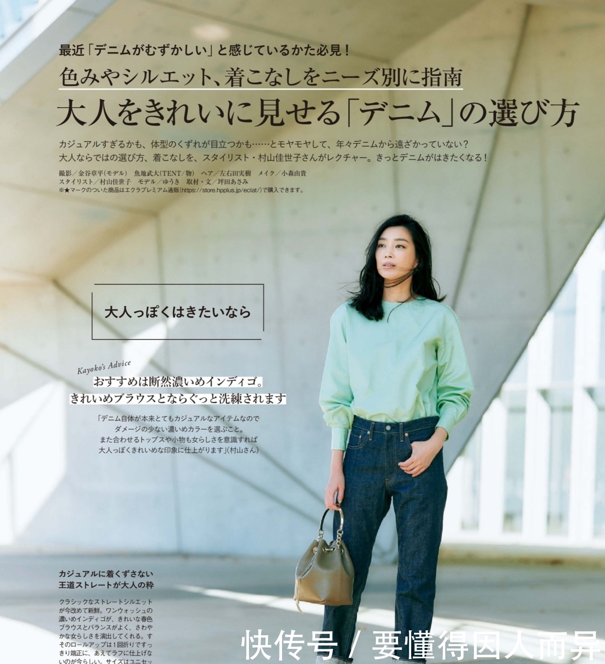 立春之后,穿搭也要更新,超有感觉的“日杂”早春穿搭