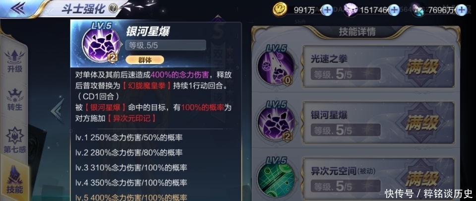圣斗士星矢 该隐体验服登场 多斗士缝合明显 看似完美 网友 还需加强 全网搜
