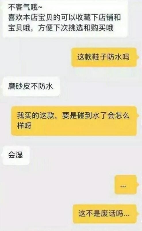卖家|耿直的客服！搞笑聊天记录逗死宝宝了，确实是大实话没毛病！