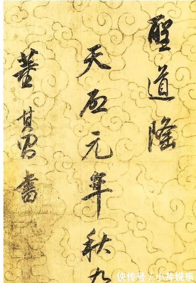 邠风图诗卷$董其昌67岁的绝美书法,综合晋、唐、宋、元各家书风,自成一体!