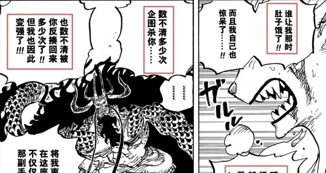 果实|海贼王:大和的恶魔果实很强大,凯多天下无敌的根本原因来自大和