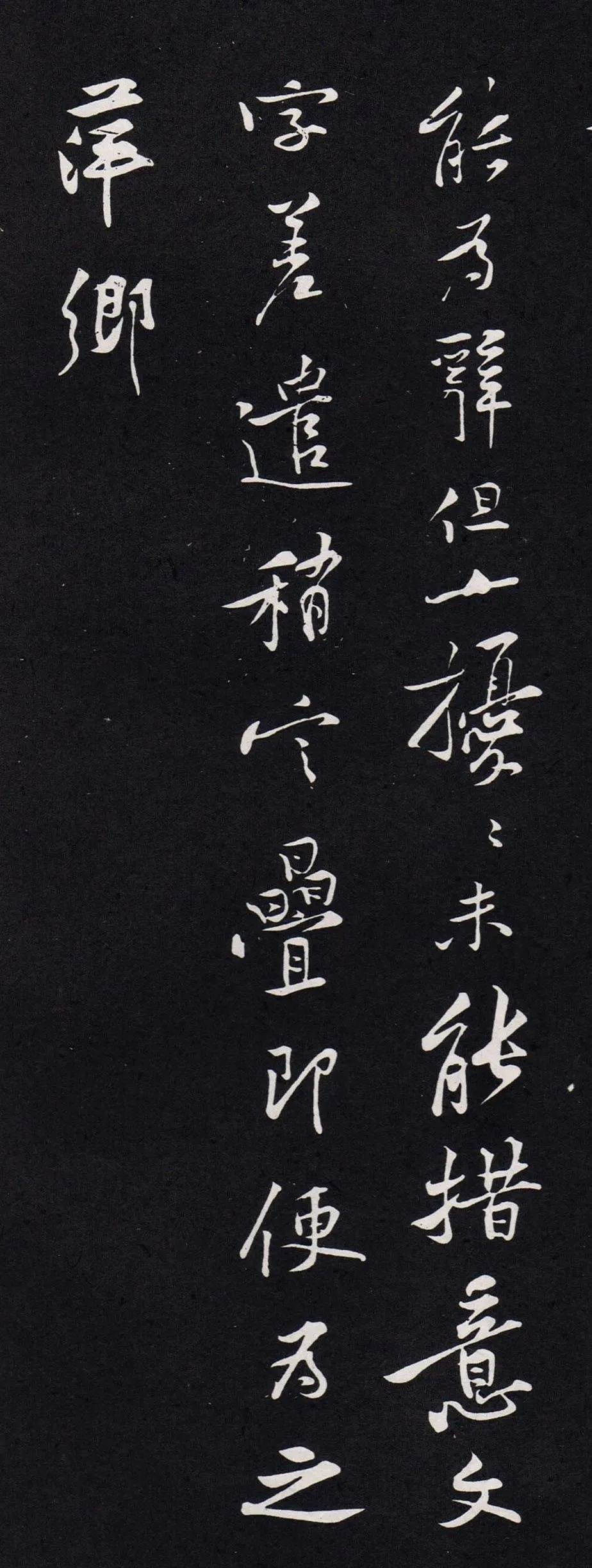 黄庭坚$黄庭坚《毕大事帖》三希堂法帖