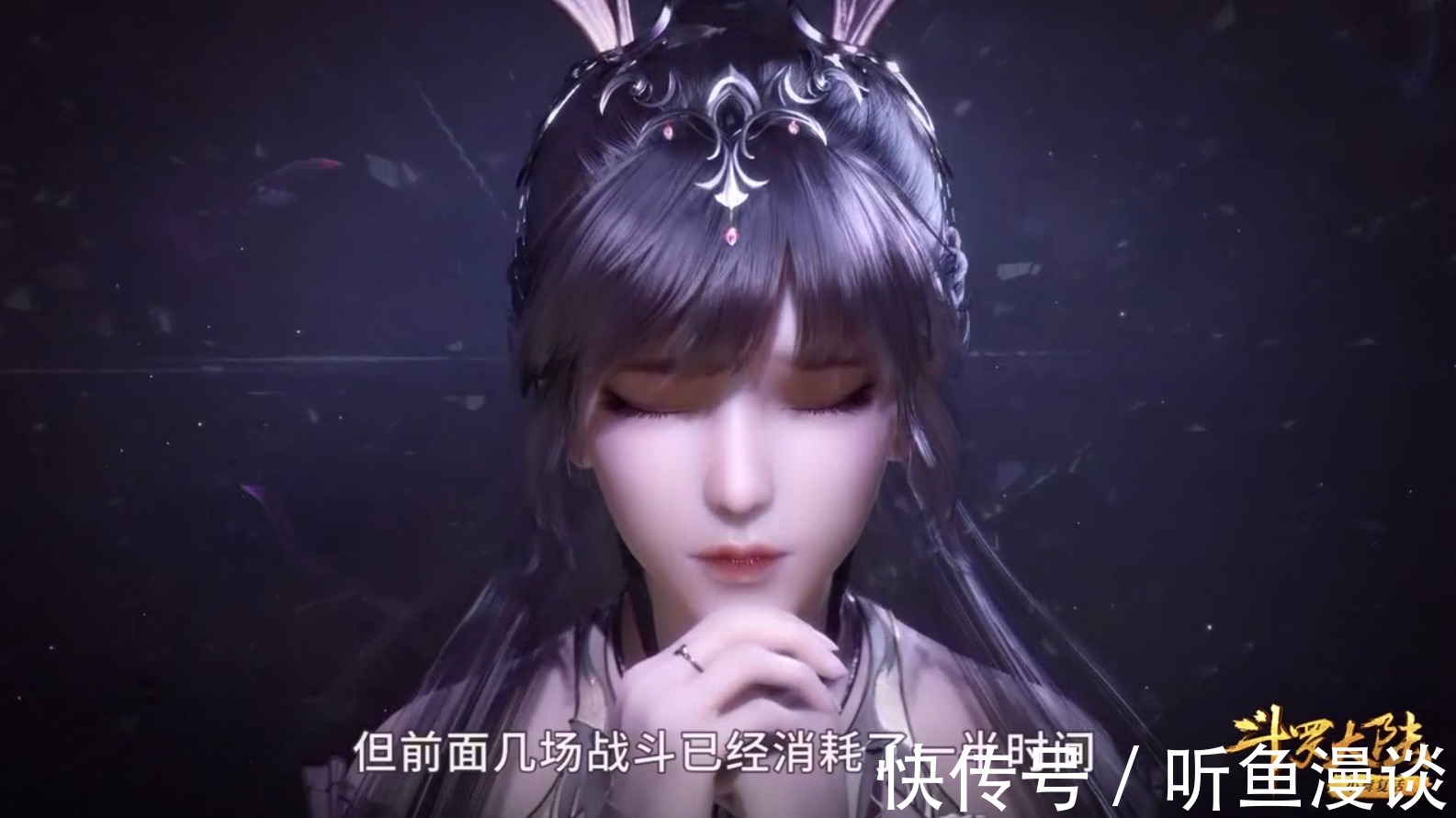 斗罗大陆|斗罗大陆:唐三你个大骗子,说速战速决,最后还不是靠小舞翻盘