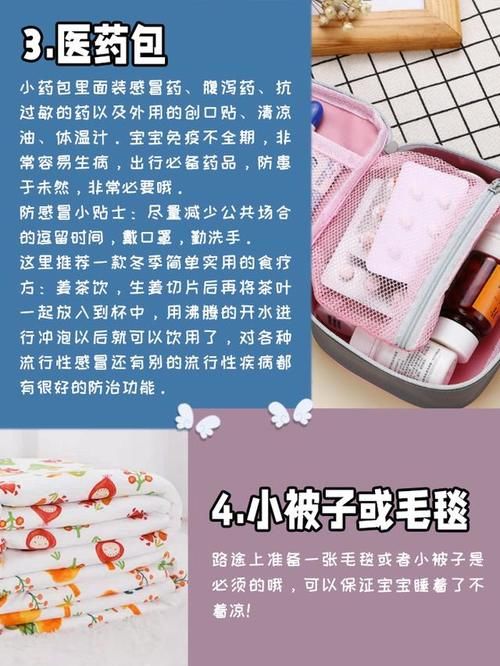 春节开车回家过年，给孩子带上这10件必备物品，你带齐了吗？