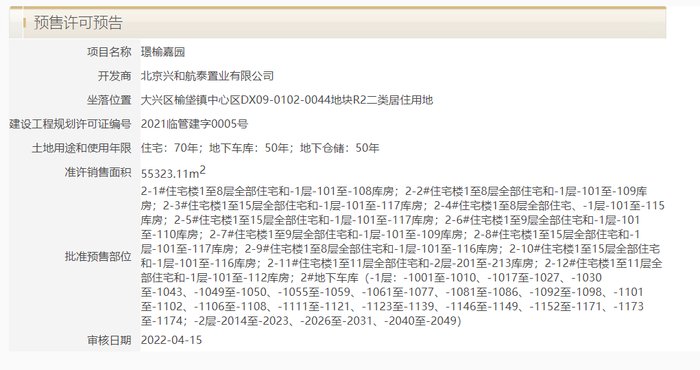 销售面积|三大新盘扎推取证北京楼市再度火热来袭