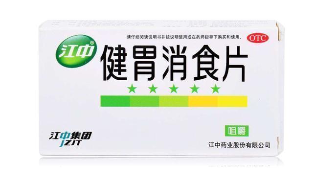 常备中成药|5种用于消化不良的家中常备中成药，值得转发收藏
