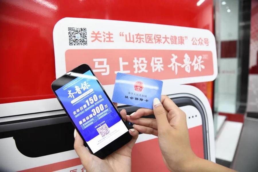 理赔|突发疾病，理赔护航，“齐鲁保2021”尽显惠民关怀