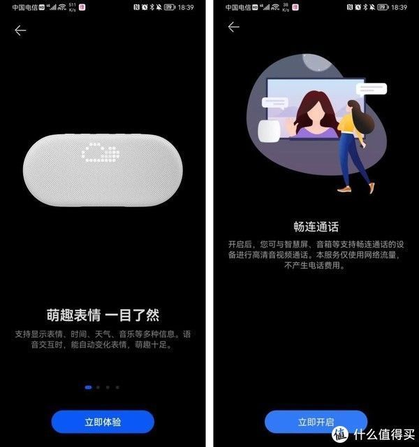 小音箱|入门级鸿蒙OS系统小音箱：带屏幕、可畅连电话，支持超级终端