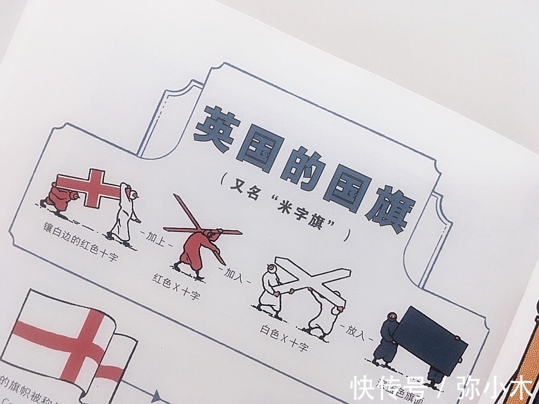 国旗|想了解世界各国国旗?这本有趣的旗帜书,是孩子们不可错过的一本