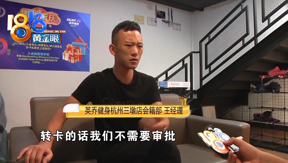 闲鱼|“英乔”健身房转卡疑云:闲鱼卖家要转卡,为何全款付给健身房
