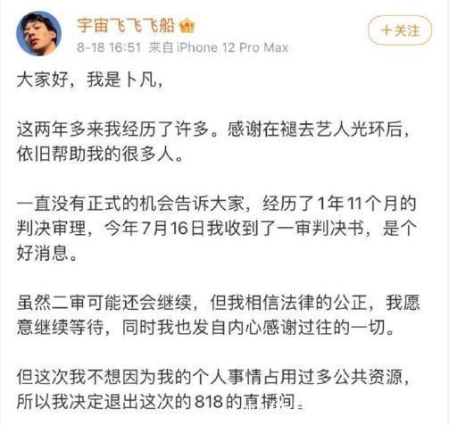 受益者|818晚會周深唱功被贊,INTO1和TH9拼造型,卜凡成為受益者